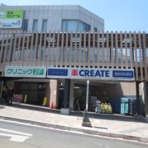 クリエイトS・D川崎宮崎台駅前店