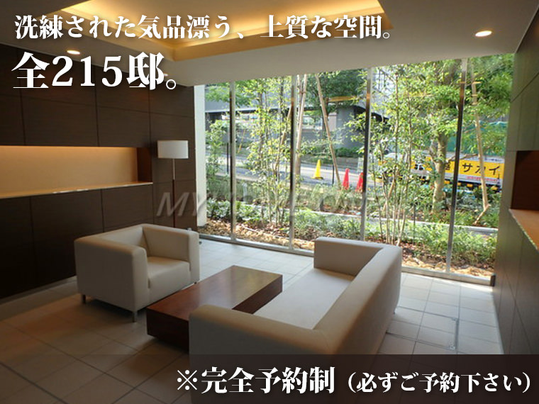 BLESS宮崎台（ブレス宮崎台）洗練された気品漂う、上質な空間。全215邸！