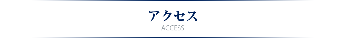 BLESS宮崎台（ブレス宮崎台）アクセス